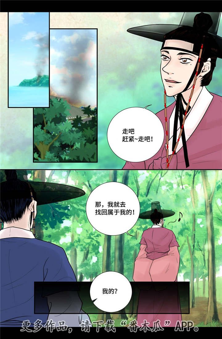 第40章：逃脱不掉
