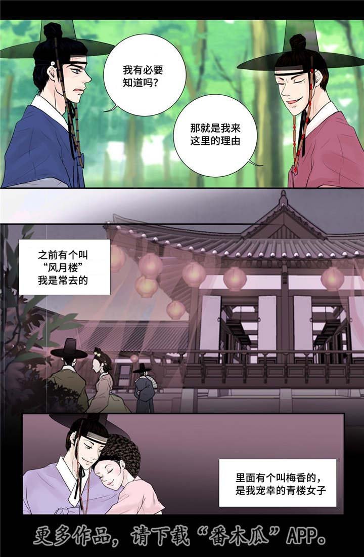 第40章：逃脱不掉