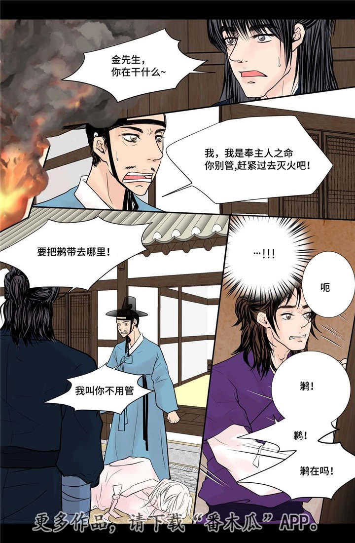第41章：我做不到
