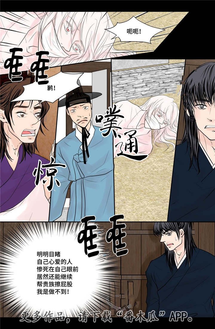 第41章：我做不到