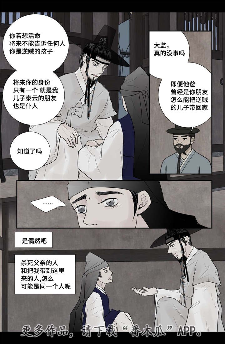 第41章：我做不到