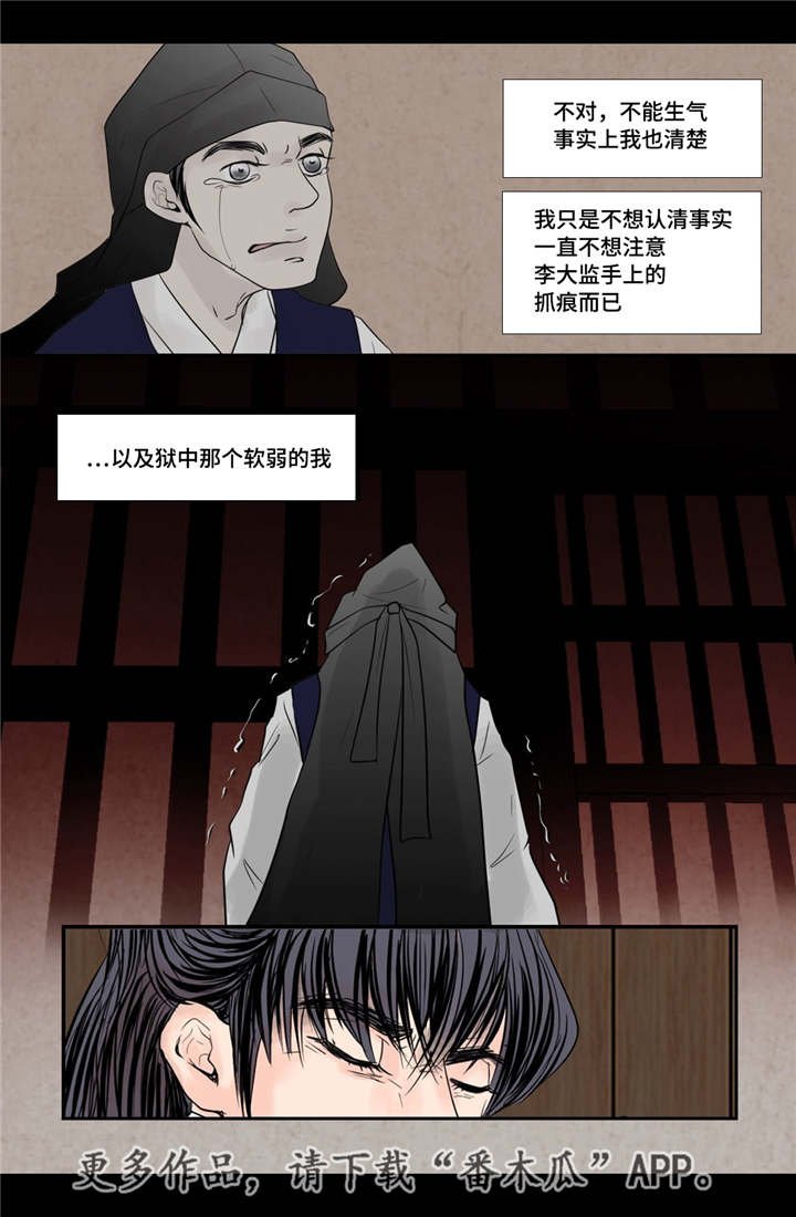 第41章：我做不到
