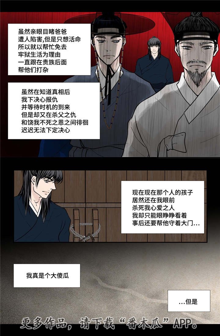 第42章：故意竞争