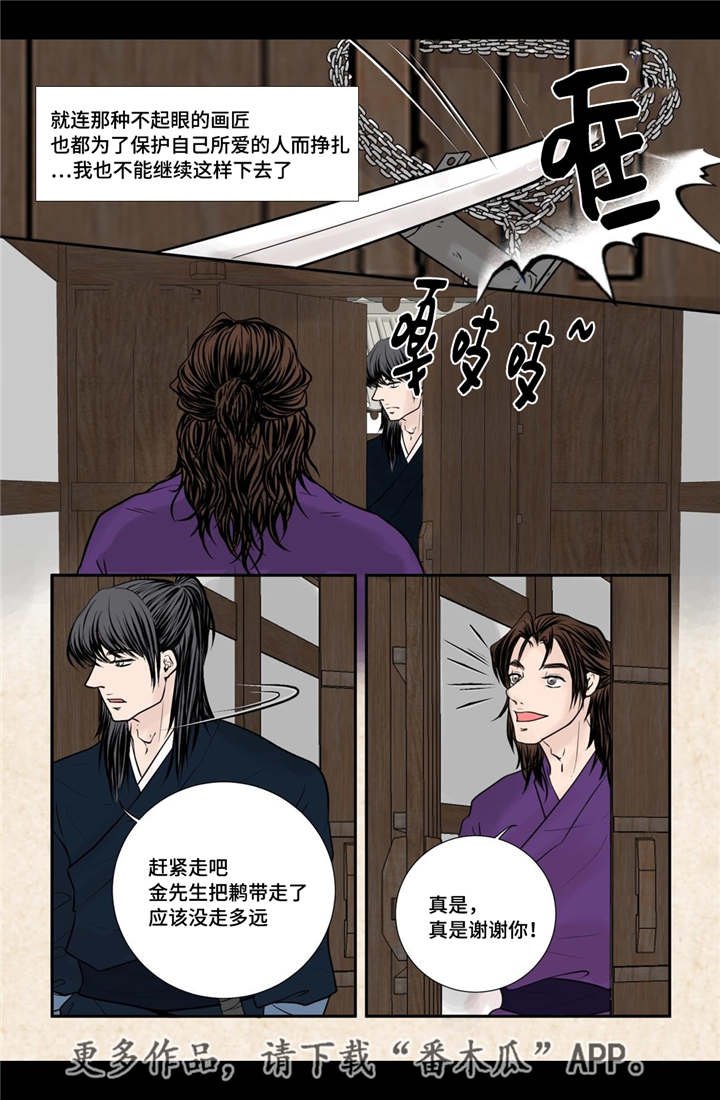 第42章：故意竞争