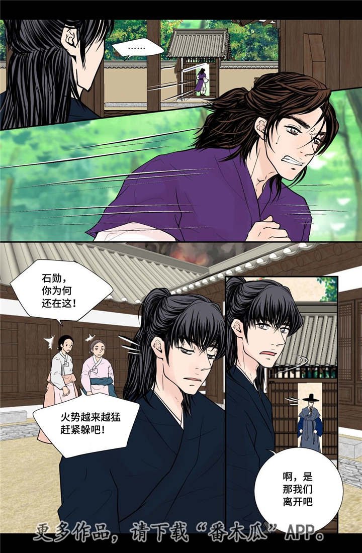 第42章：故意竞争