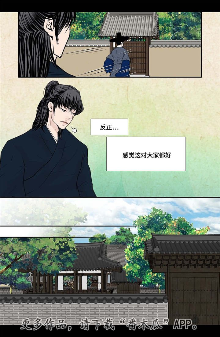 第42章：故意竞争