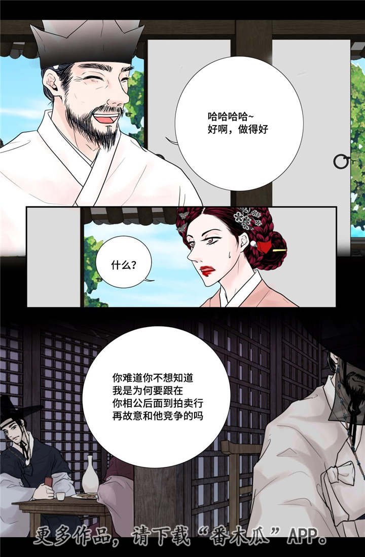 第42章：故意竞争