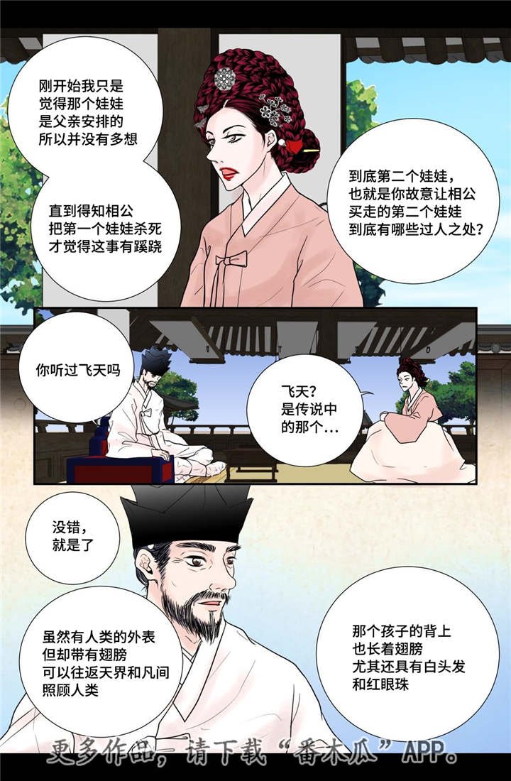 第42章：故意竞争