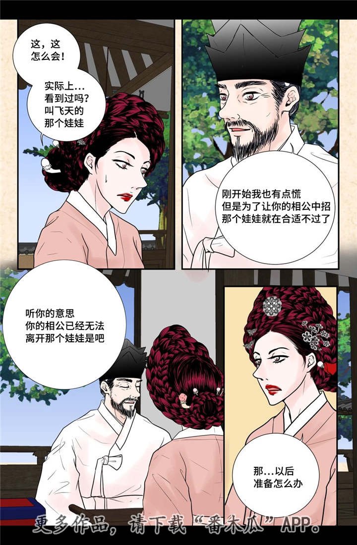 第42章：故意竞争