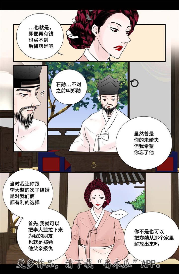 第42章：故意竞争