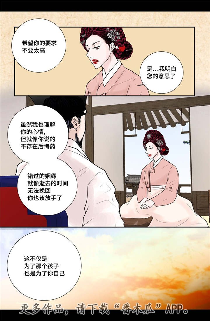 第42章：故意竞争