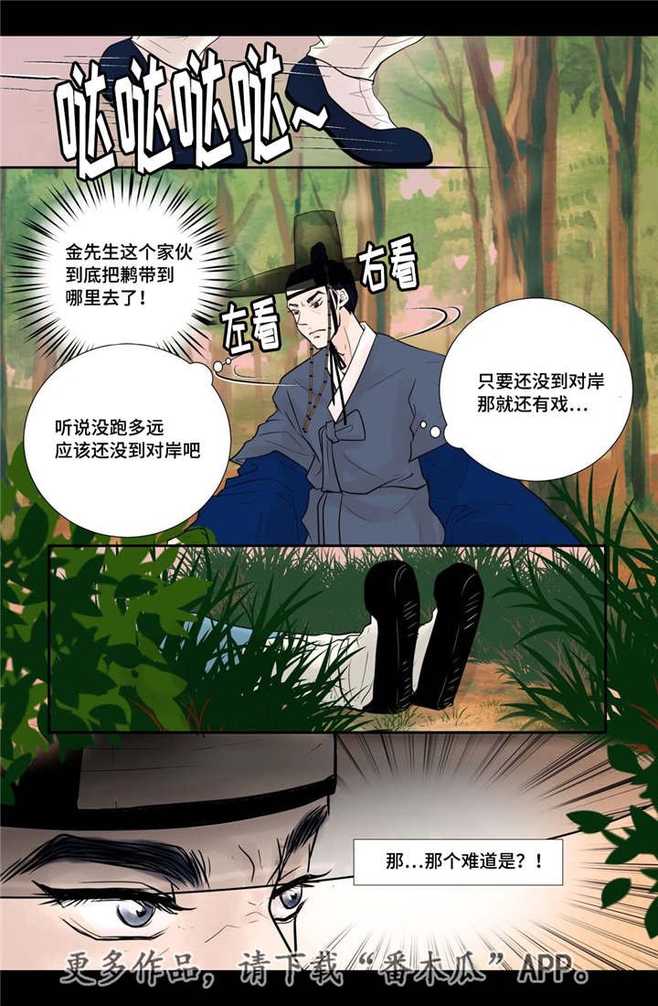 第42章：故意竞争