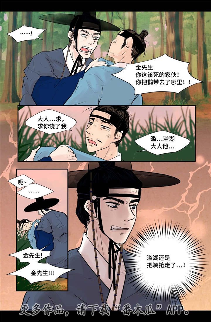 第42章：故意竞争
