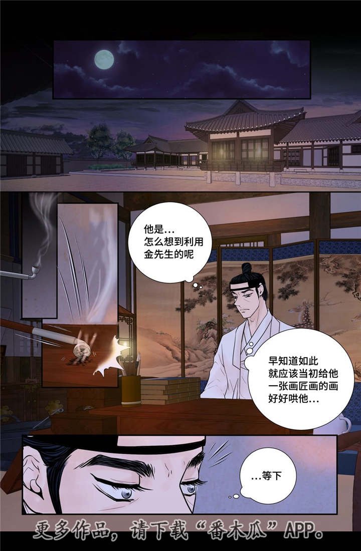 第42章：故意竞争