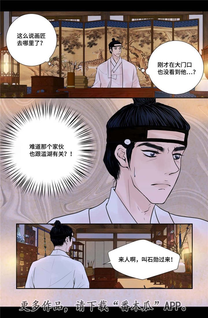 第42章：故意竞争