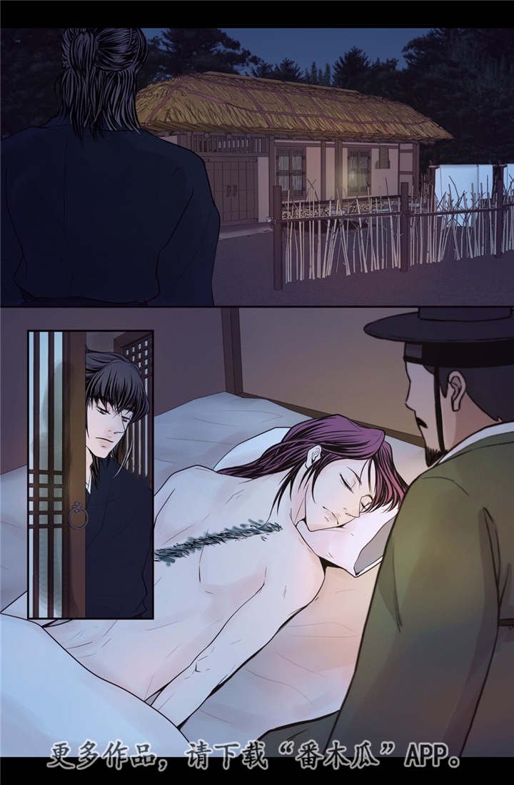 第43章：真实身份
