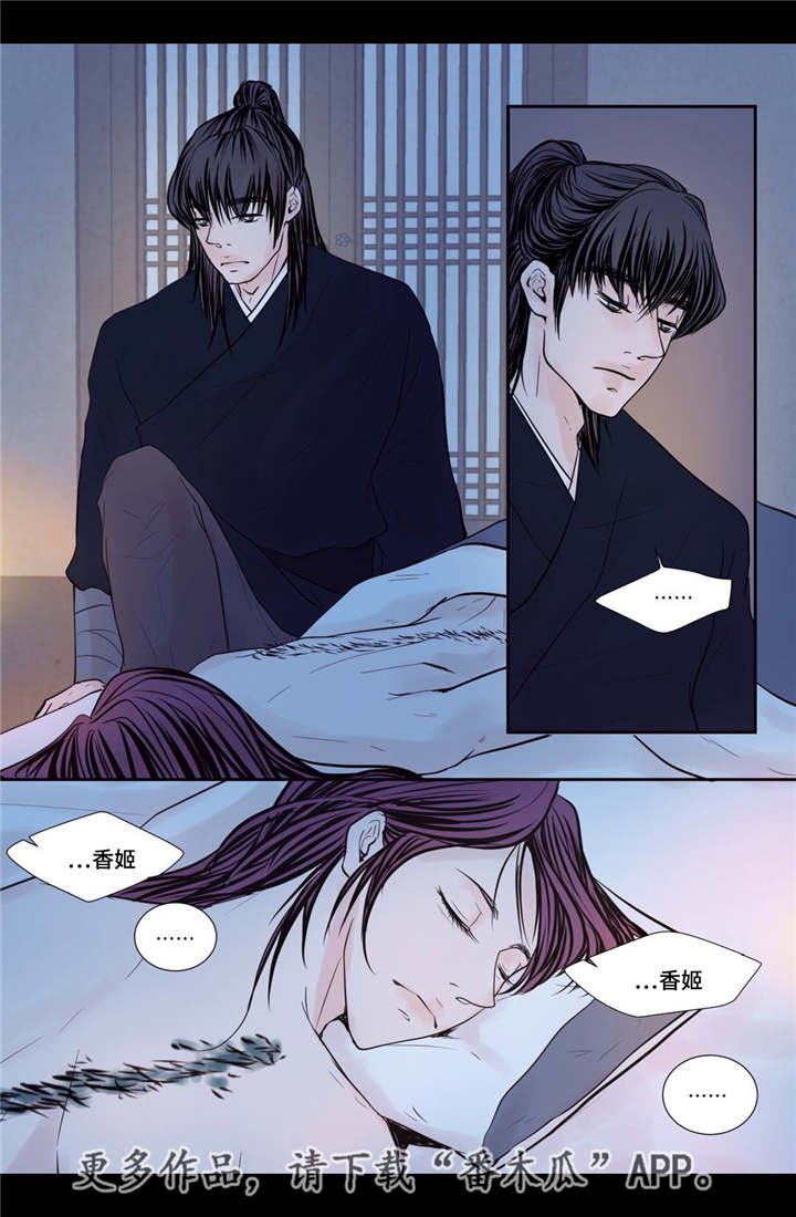 第43章：真实身份
