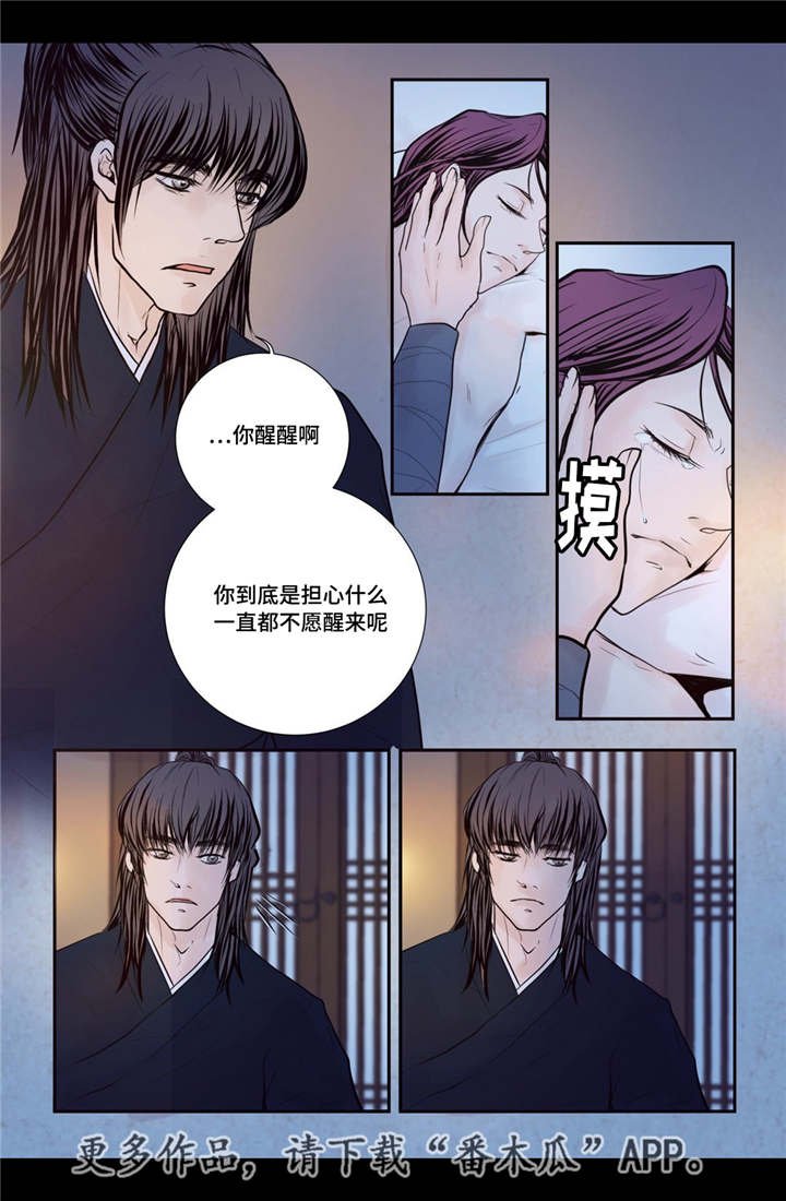 第43章：真实身份