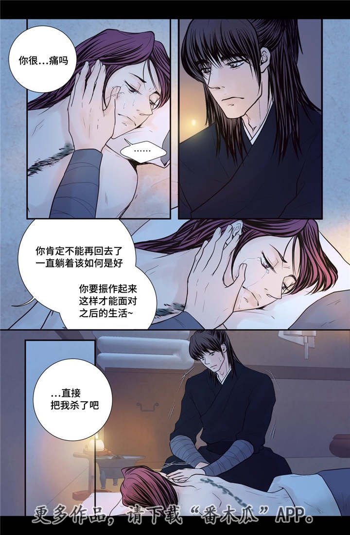 第43章：真实身份