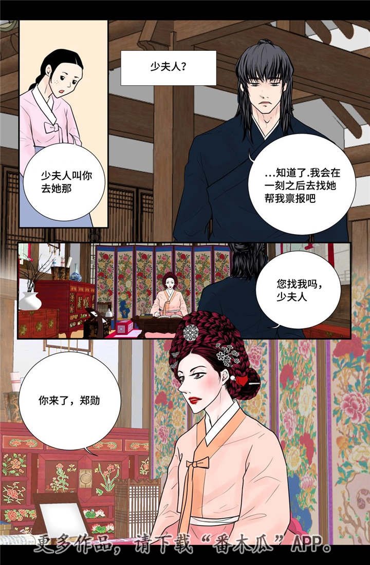 第43章：真实身份