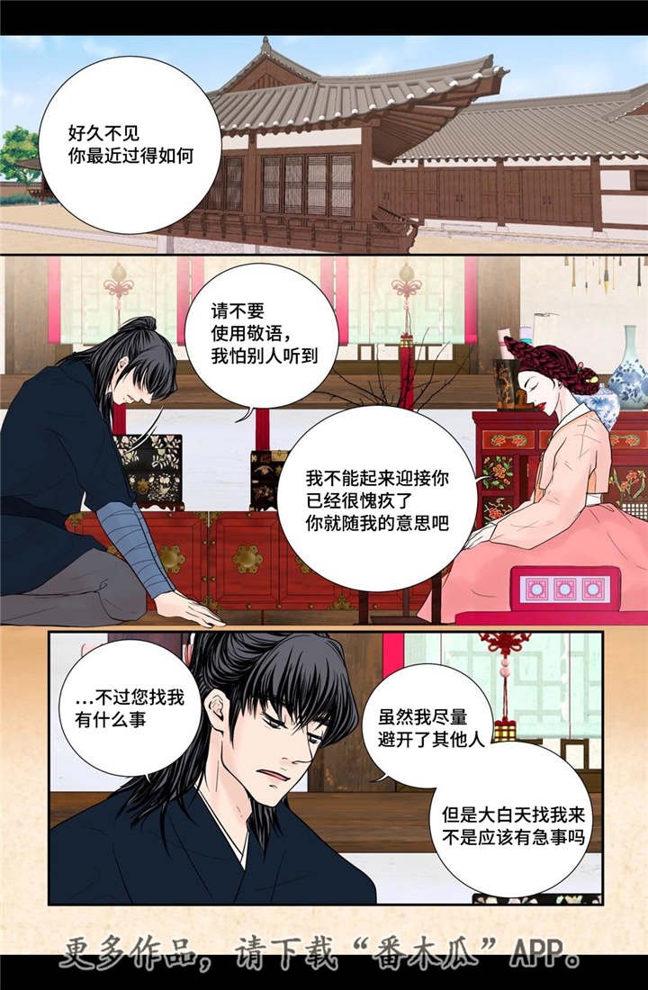 第43章：真实身份