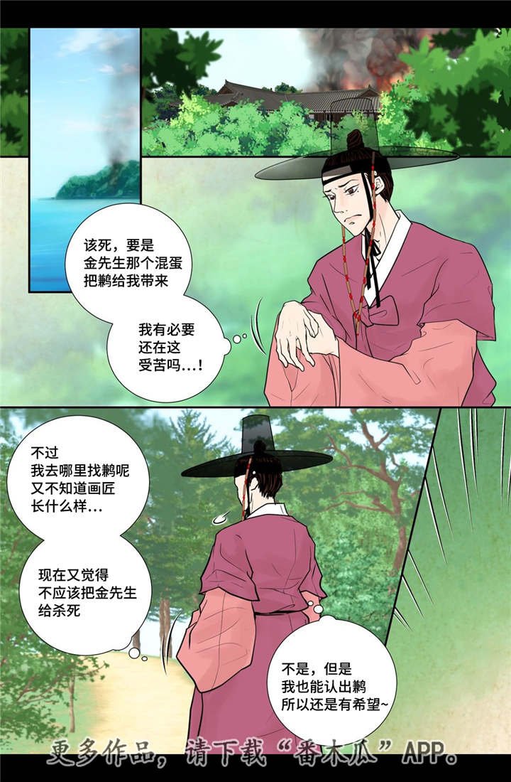 第44章：请你别走