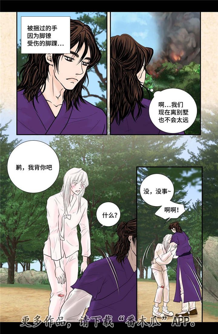 第44章：请你别走
