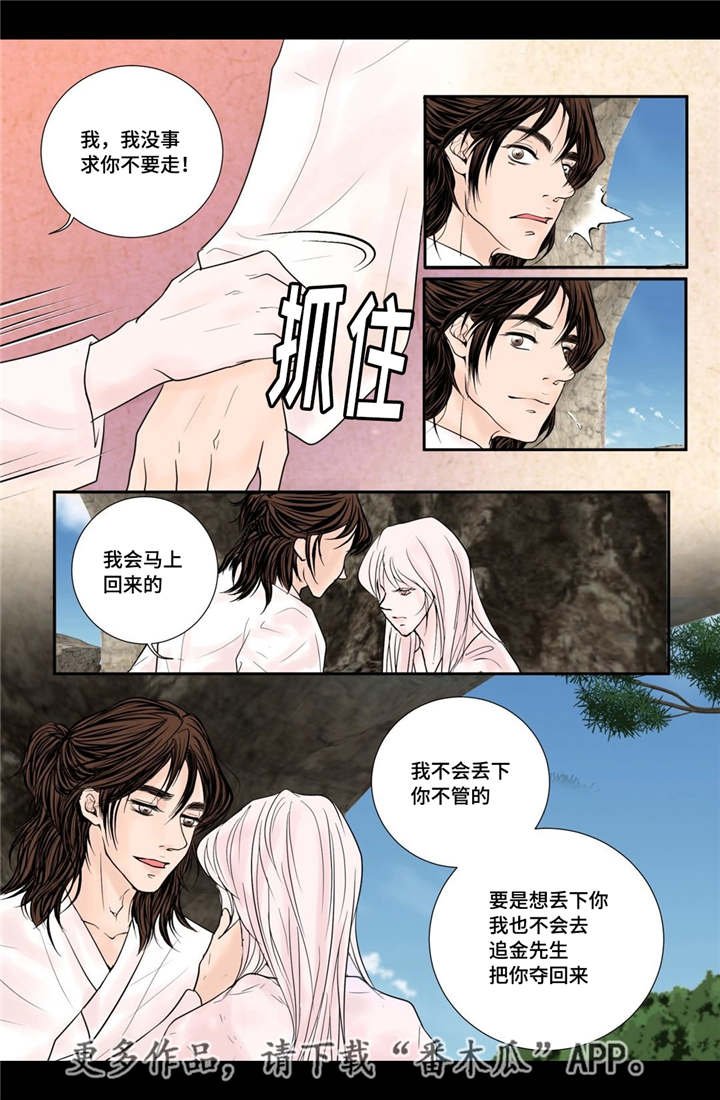 第44章：请你别走