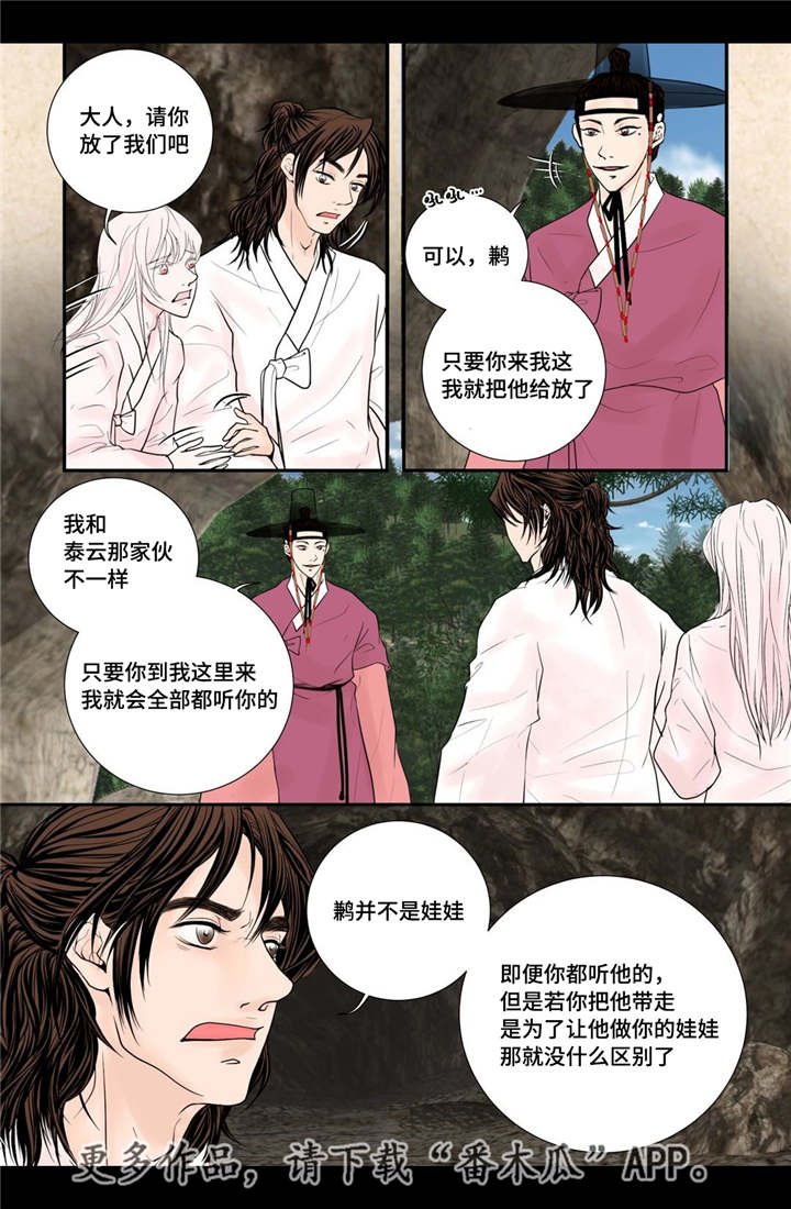 第44章：请你别走