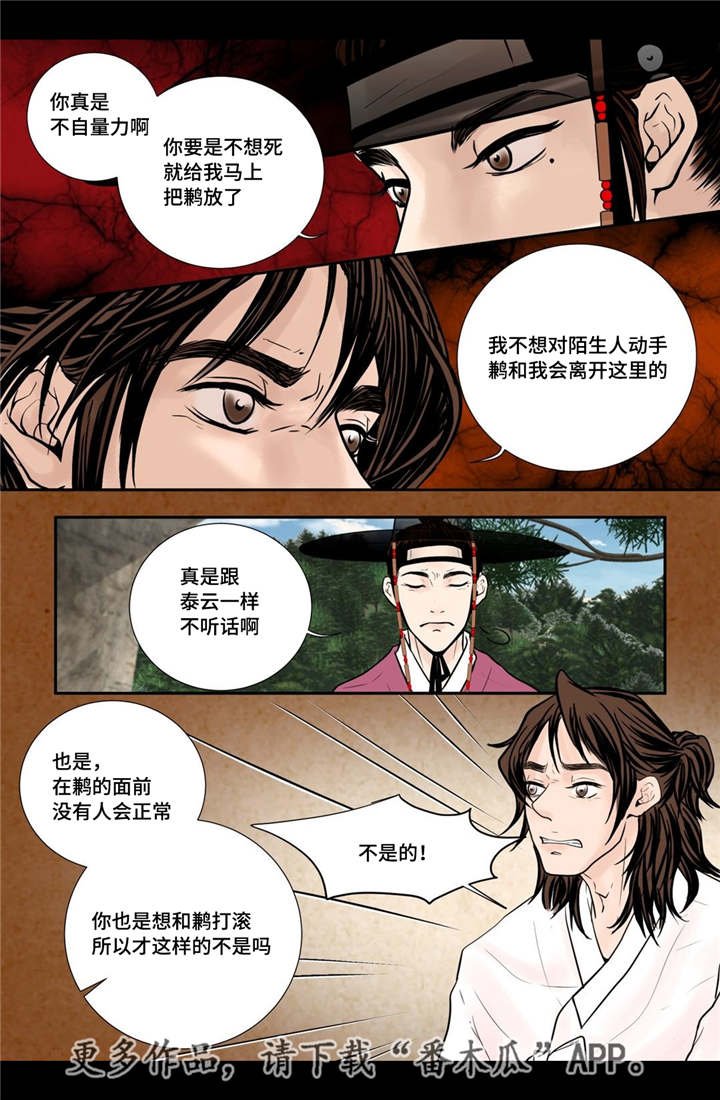 第44章：请你别走
