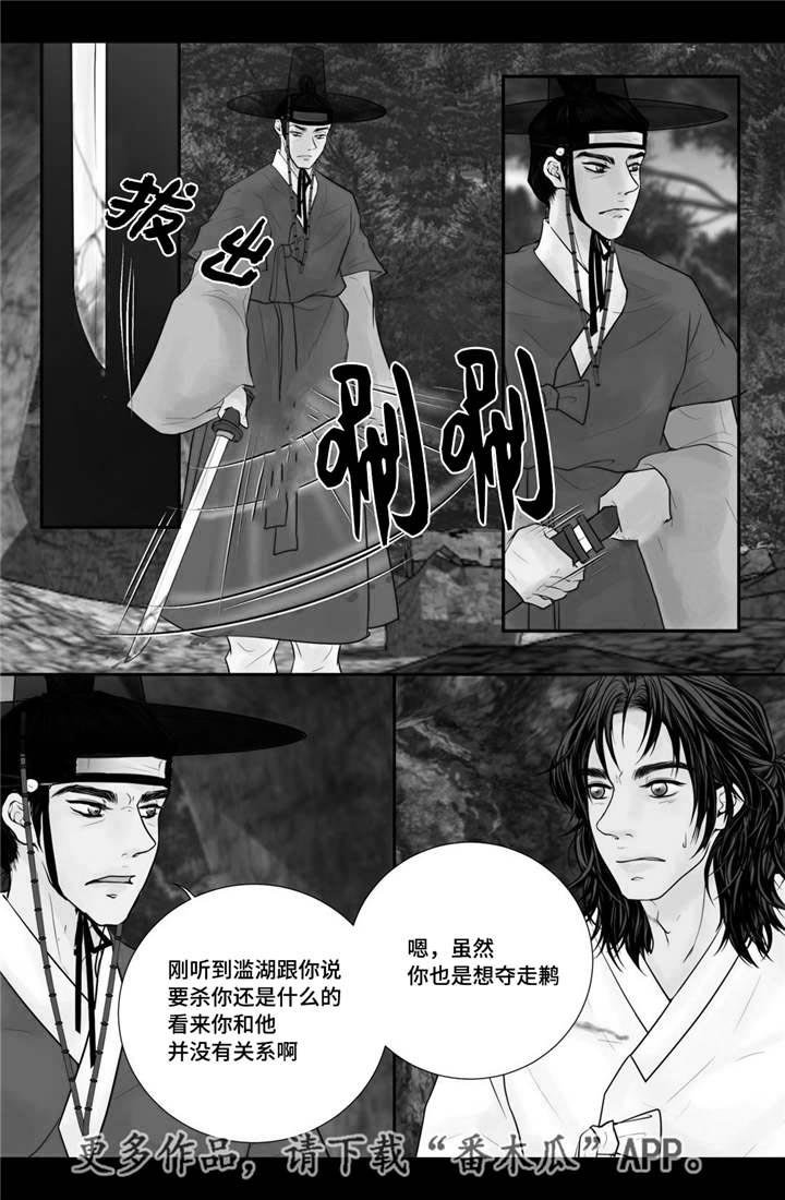 第45章：你别过来