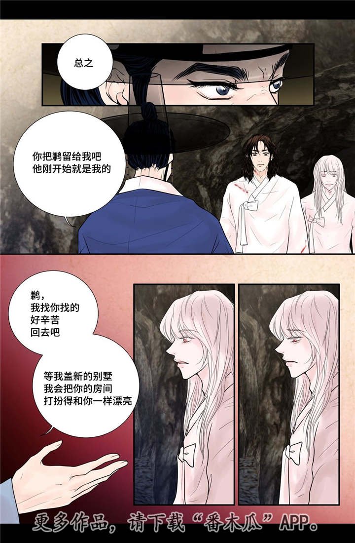 第45章：你别过来