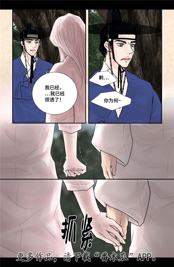 第45章：你别过来