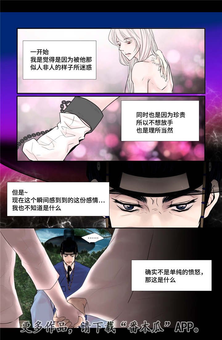 第45章：你别过来