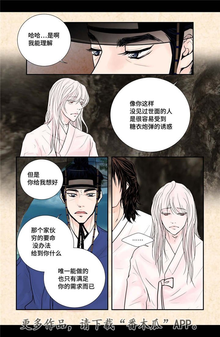 第45章：你别过来