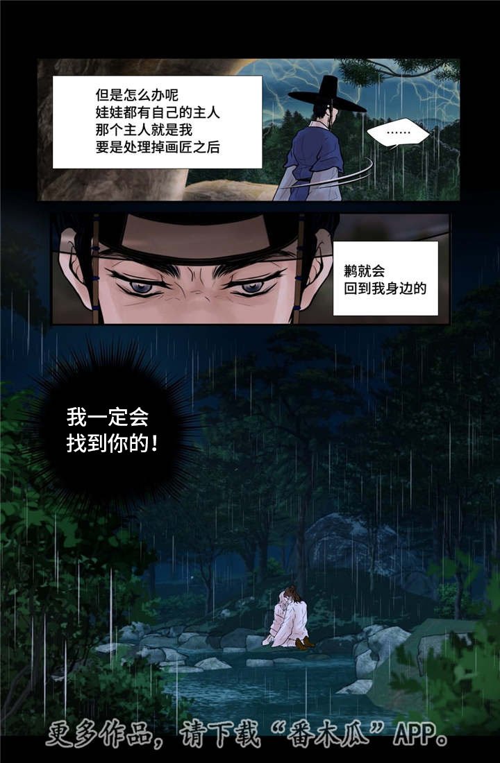 第46章：不能没你