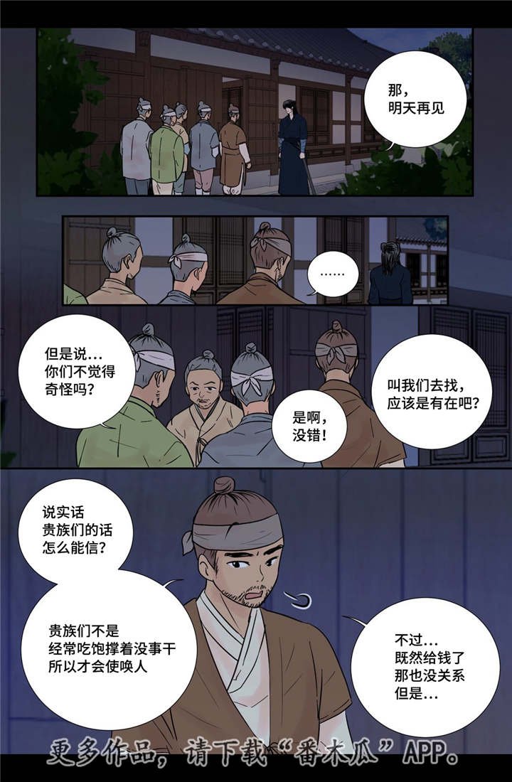 第48章：真的存在