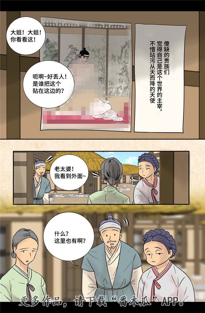 第48章：真的存在
