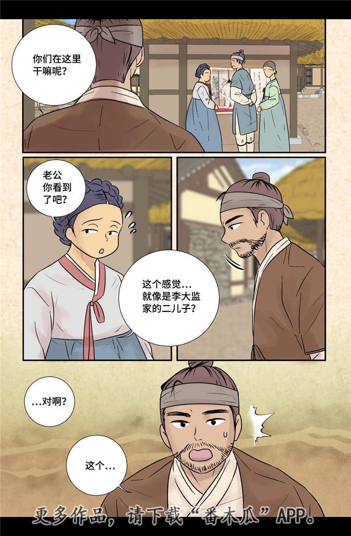 第48章：真的存在