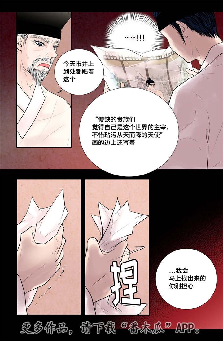 第48章：真的存在