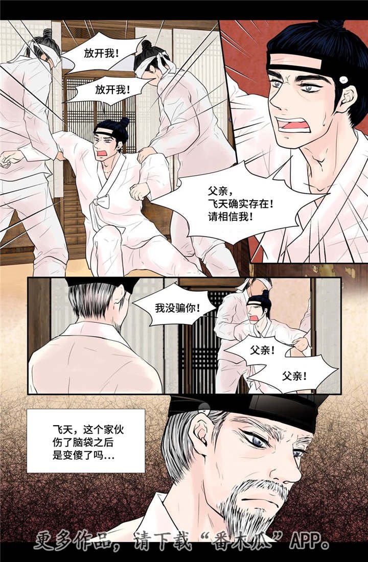 第48章：真的存在