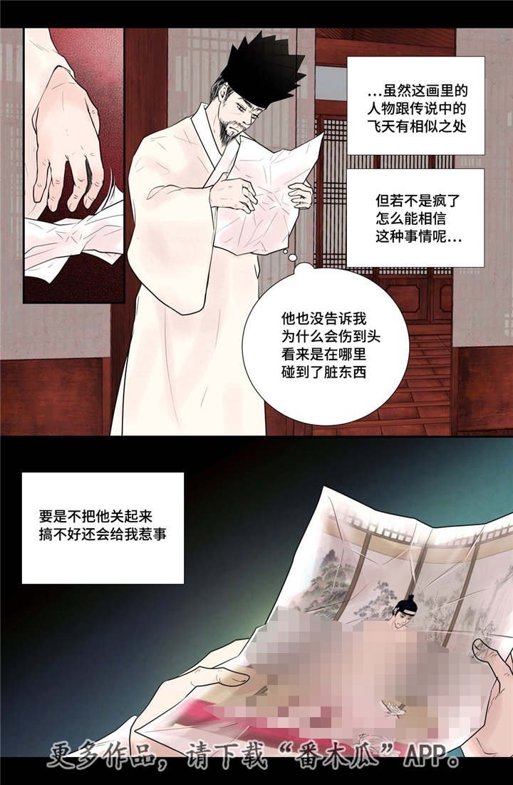 第48章：真的存在