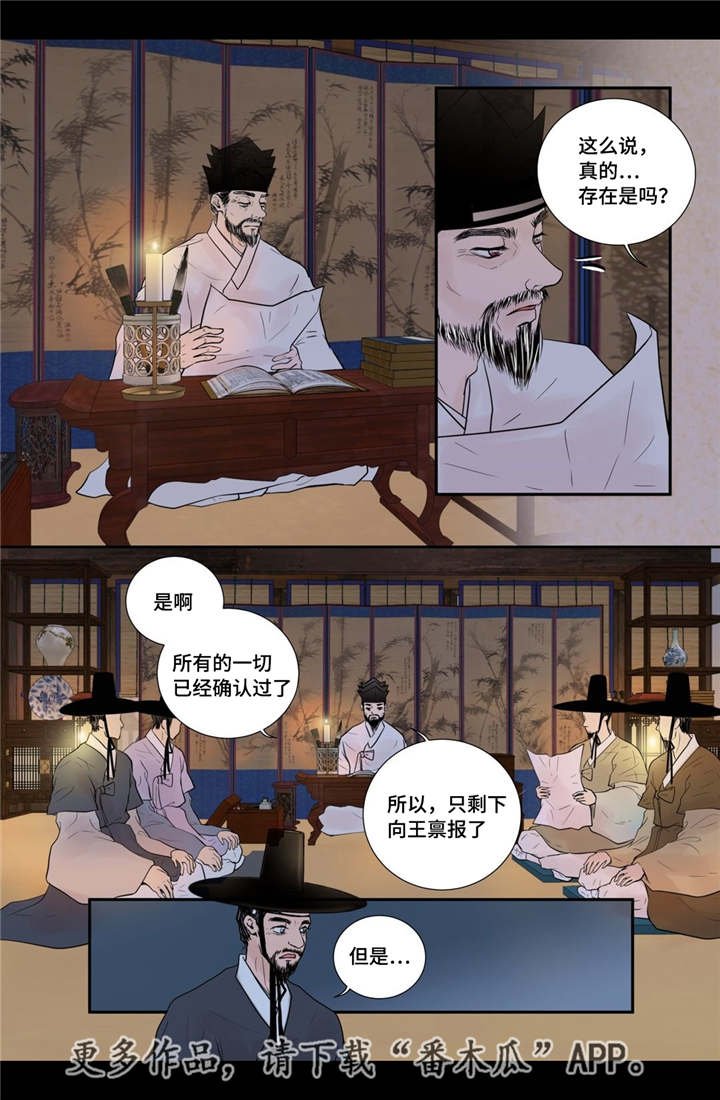 第48章：真的存在