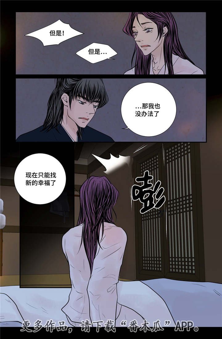 第49章：新的幸福