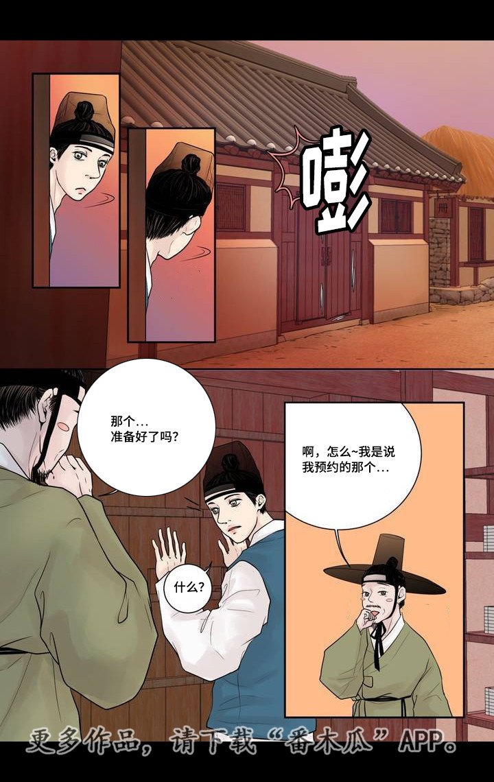 第5章：躲避赌债