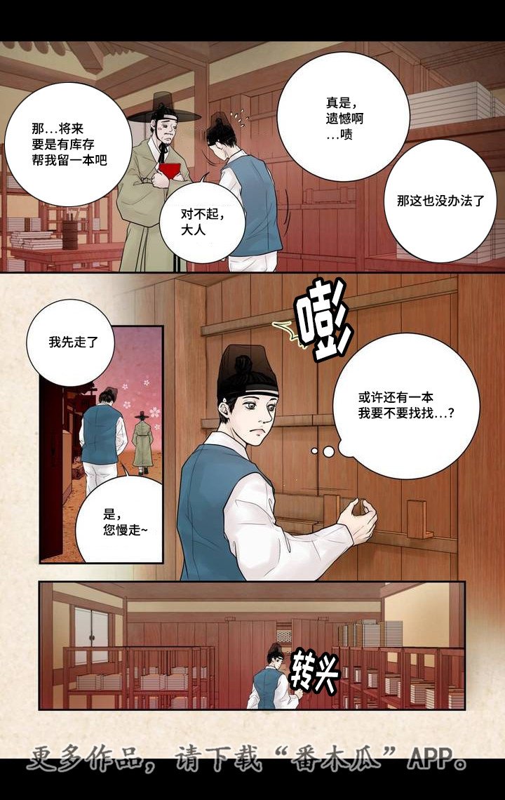 第5章：躲避赌债