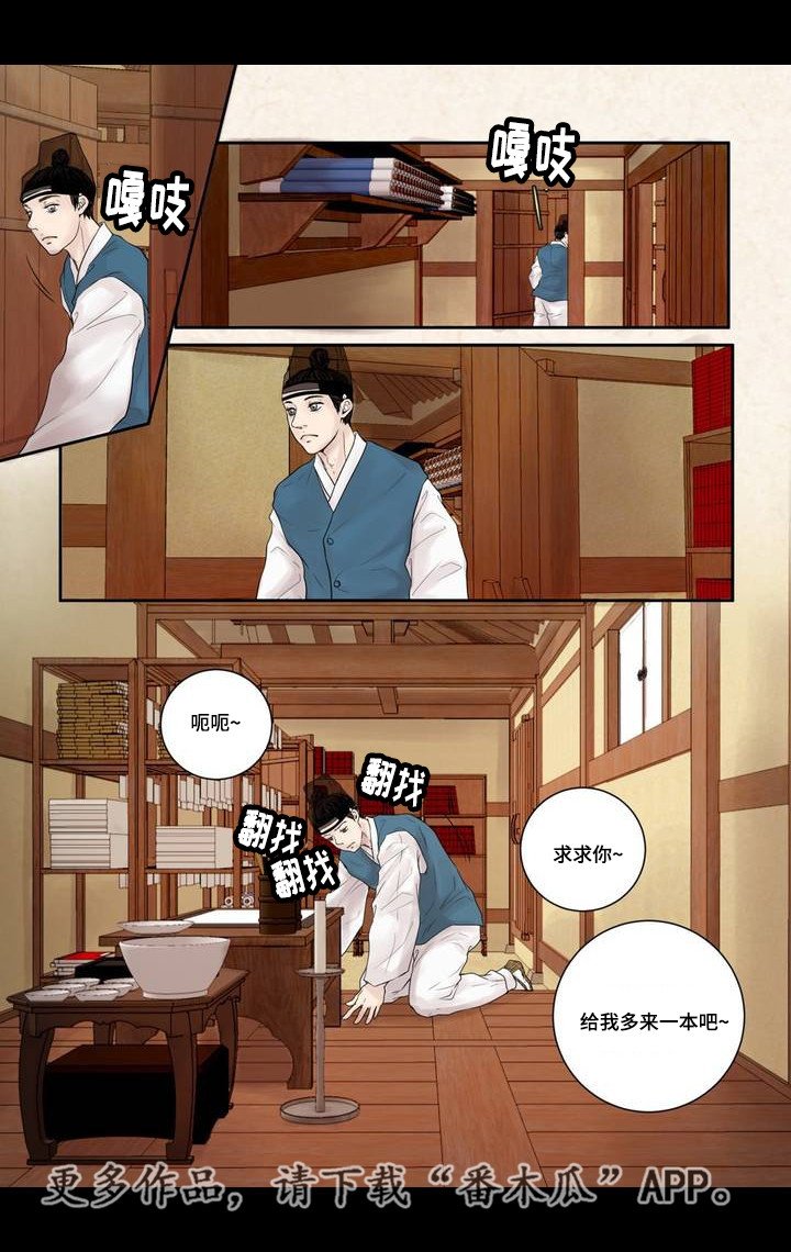 第5章：躲避赌债