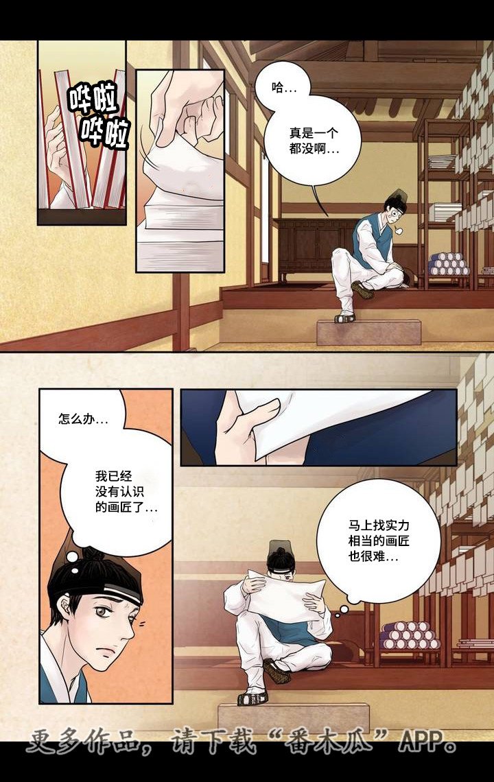 第5章：躲避赌债