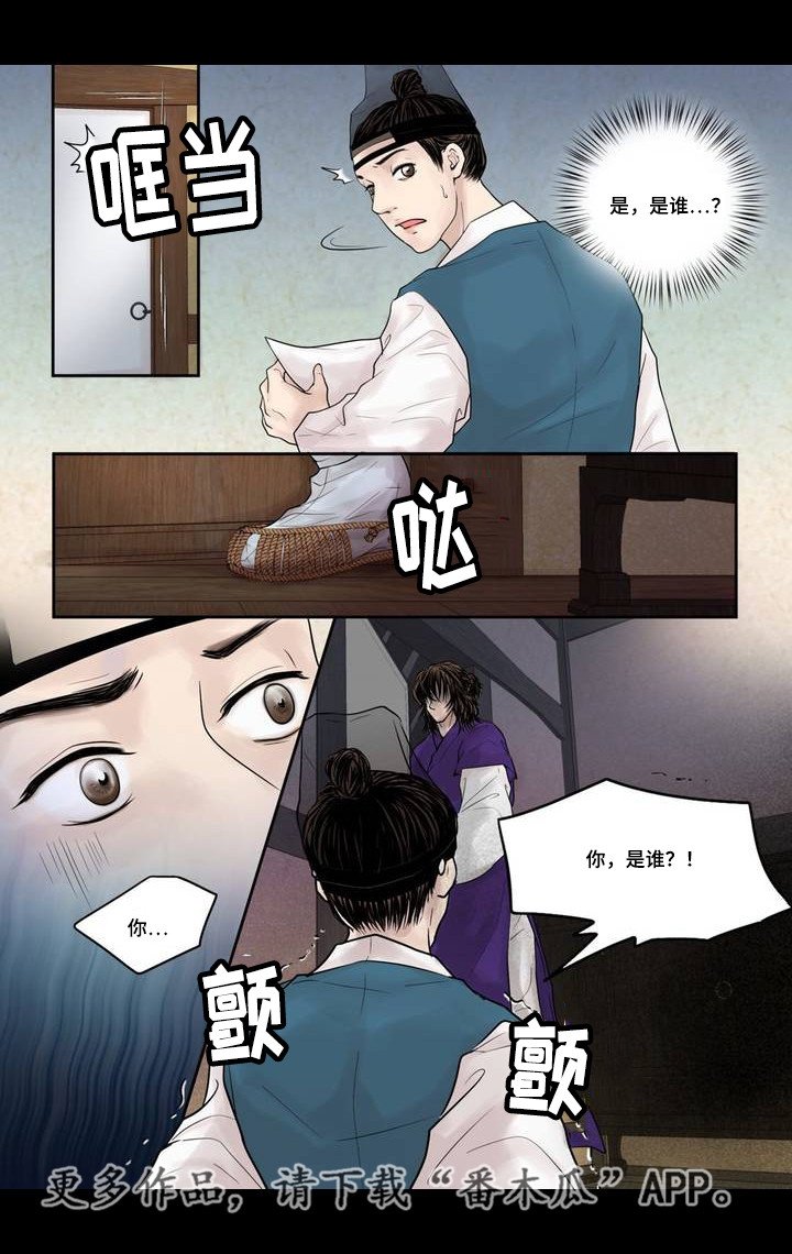 第5章：躲避赌债