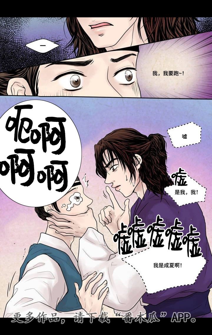 第5章：躲避赌债